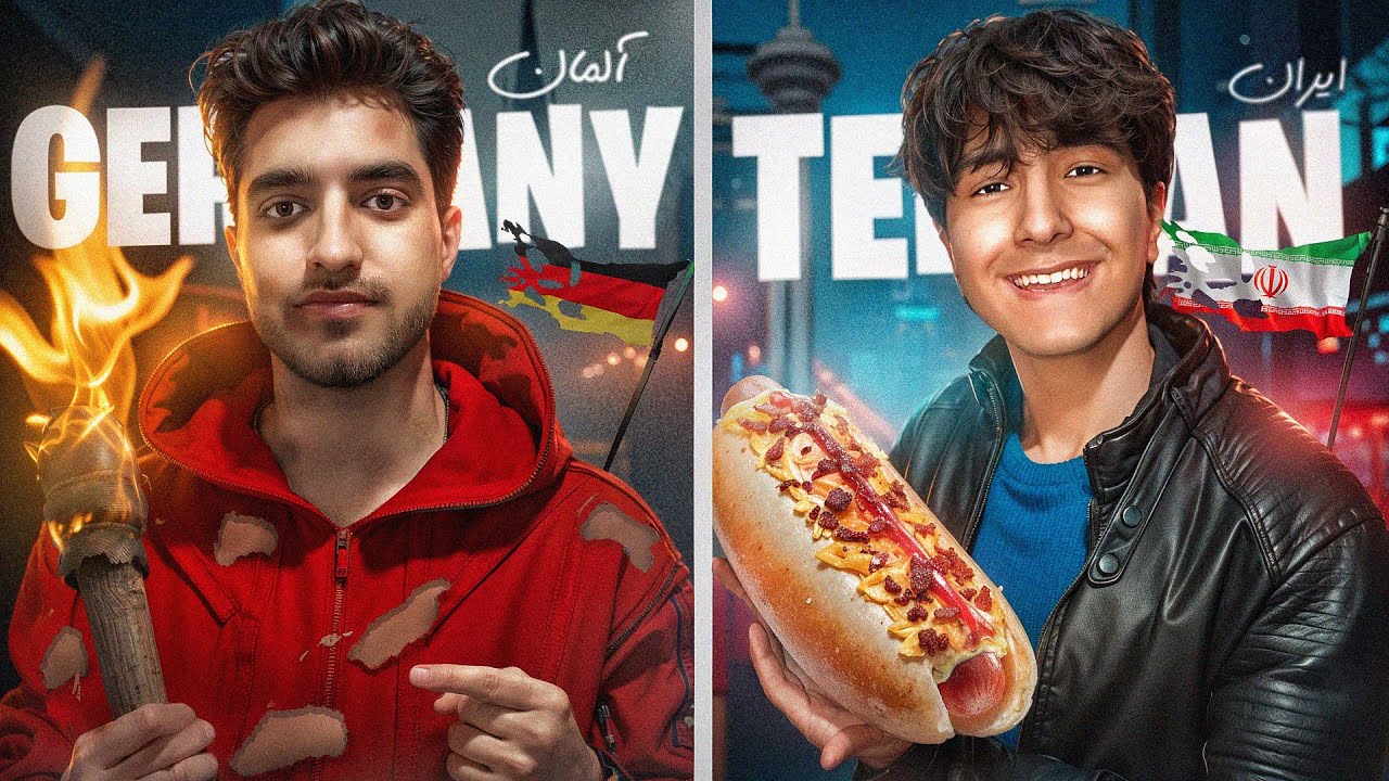 نایت لایف کدوم کشور بهتره؟ ایران, آلمان, فرانسه یا اسپانیا؟🇩🇪🇫🇷🇮🇷🇪🇸