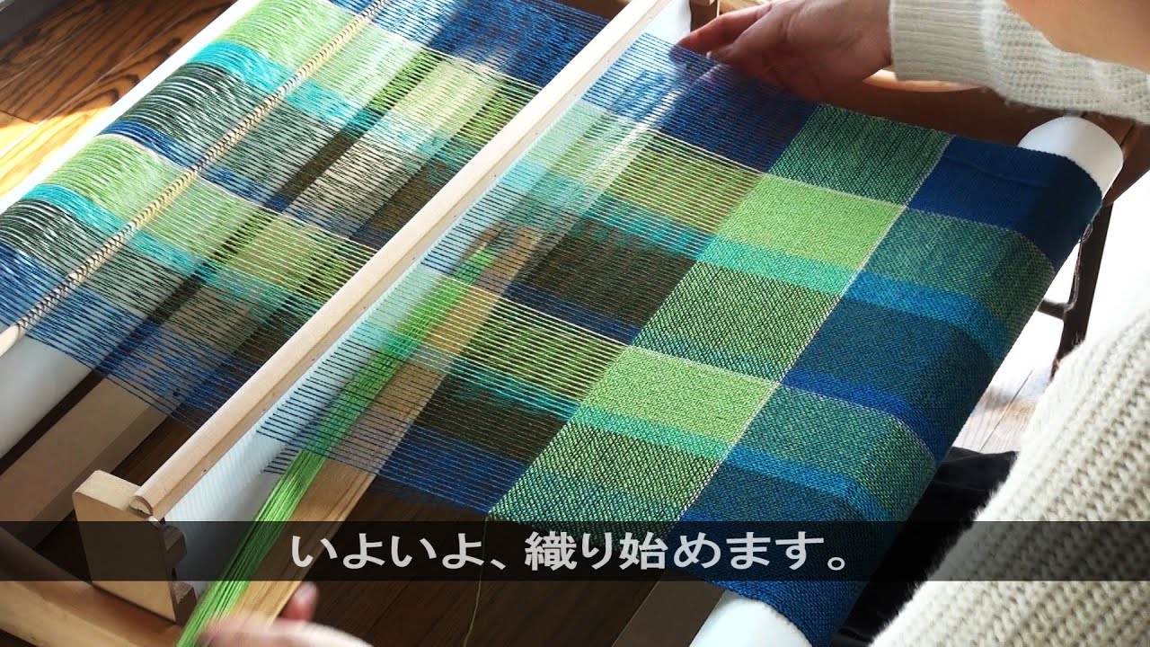 手織り作品例「経験ゼロでも直ぐにここまで織れる！」