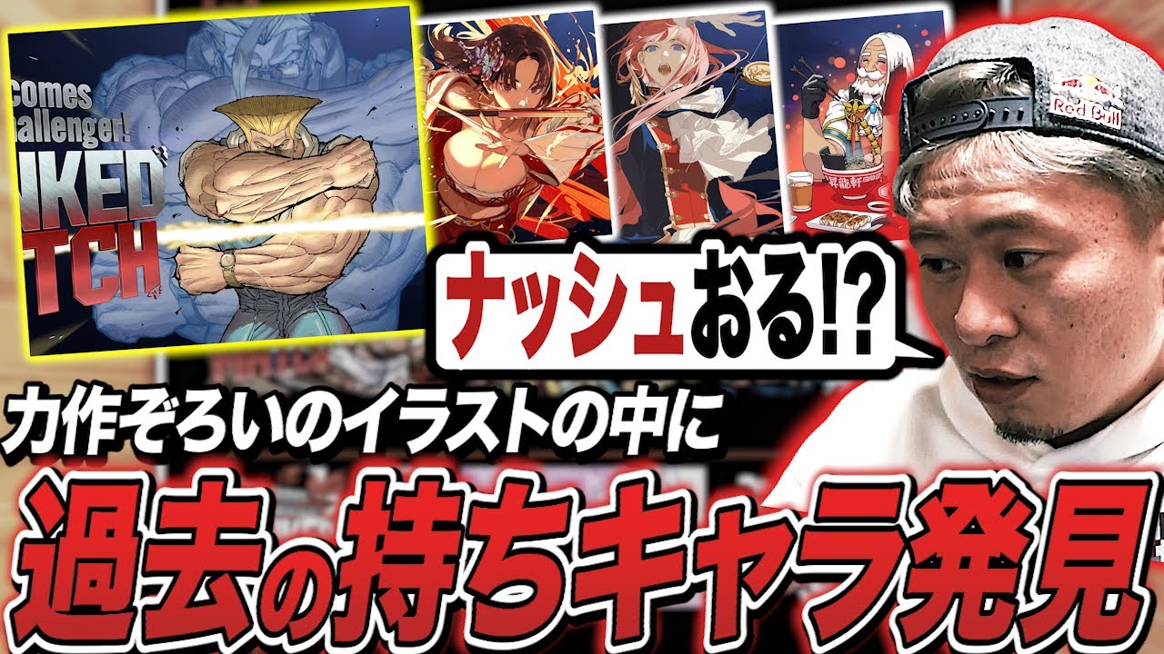 第3回イラストコンテストの作品を鑑賞中、旧作の持ちキャラを見つけるボンちゃん【ボンちゃん切り抜き】