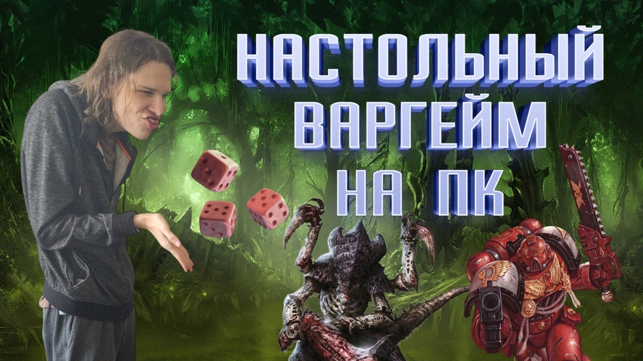 САМЫЙ ОБЪЕКТИВНЫЙ обзор Warhammer 40k Battlesector
