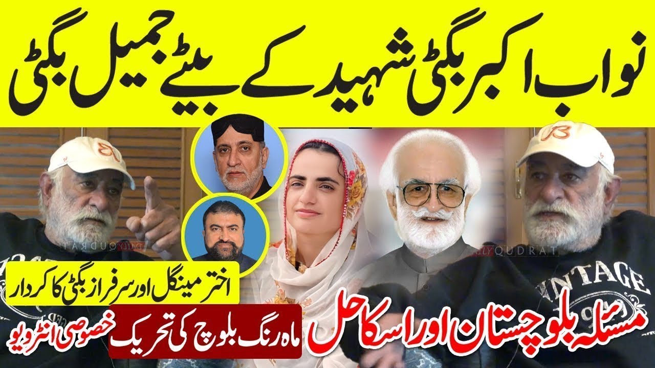 Jameel Akbar Bugti  EXPLOSIVE Interview! 🔥 Mengal & Sarfraz Bugti | Mah Rang Baloch & BYC