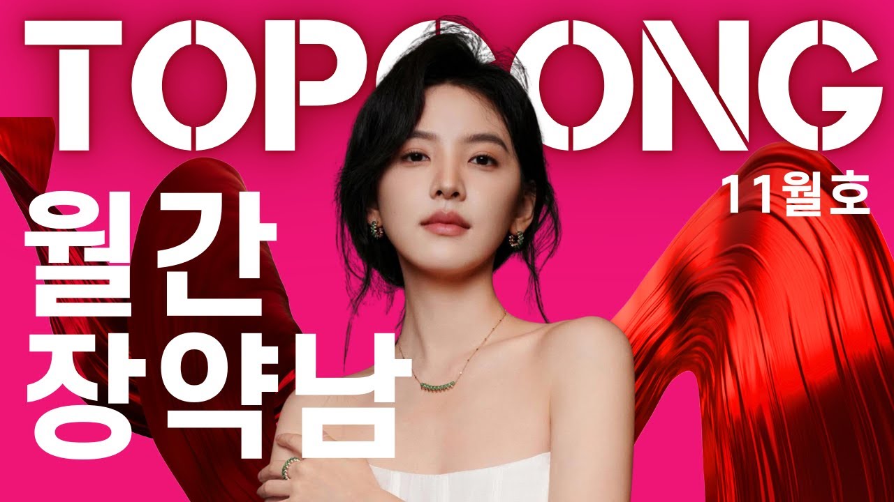 장약남 관련 소식을 하나하나 부지런히 모았습니다👍(A/S도 준비했습니다)