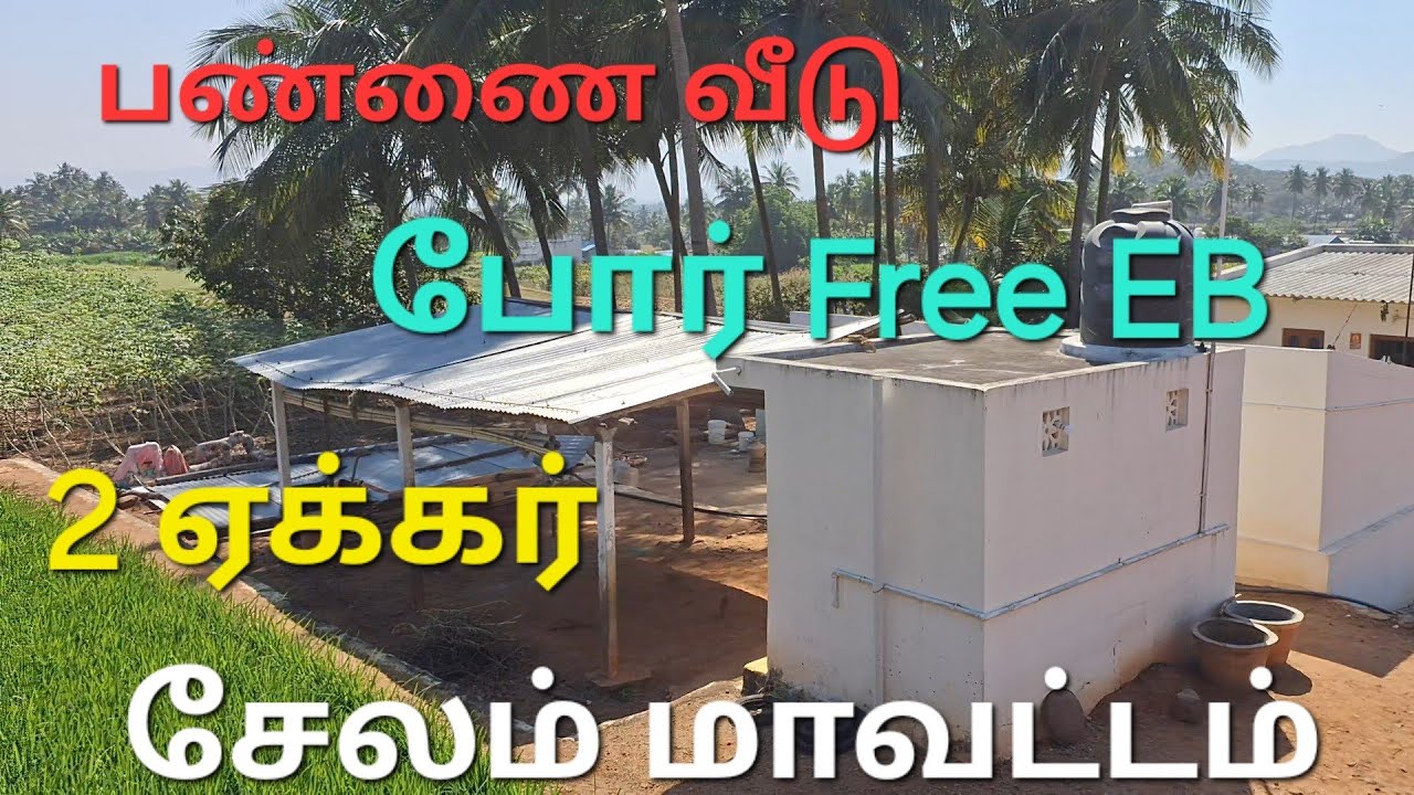 244 ) சேலம் மாவட்டம் தம்மம்பட்டி அருகில் 2 ஏக்கர் விற்பனைக்கு .