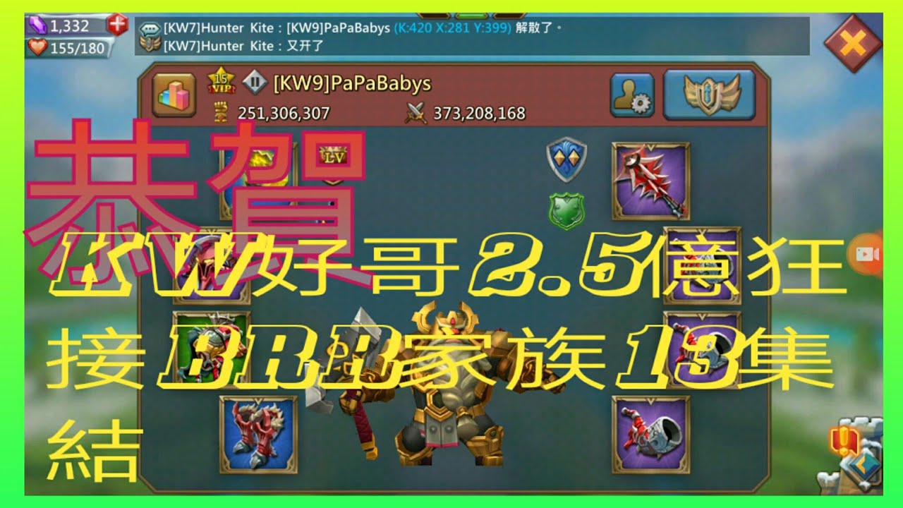 王國紀元❴420區❵KW系列好哥2.5億狂接BRR家族13集結好哥本人第一操作視角