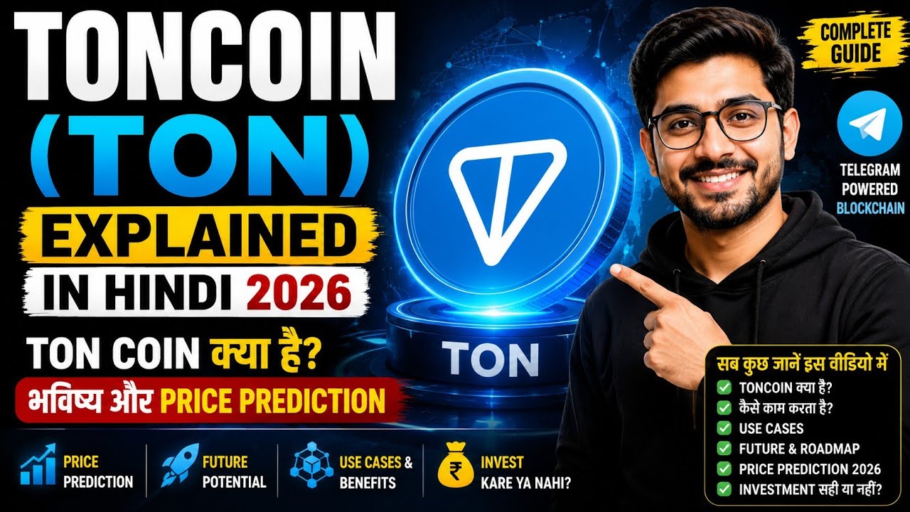 Toncoin (TON) Explained in Hindi 2026 | TON Coin Kya Hai? | Price Prediction,Future & Complete Guide