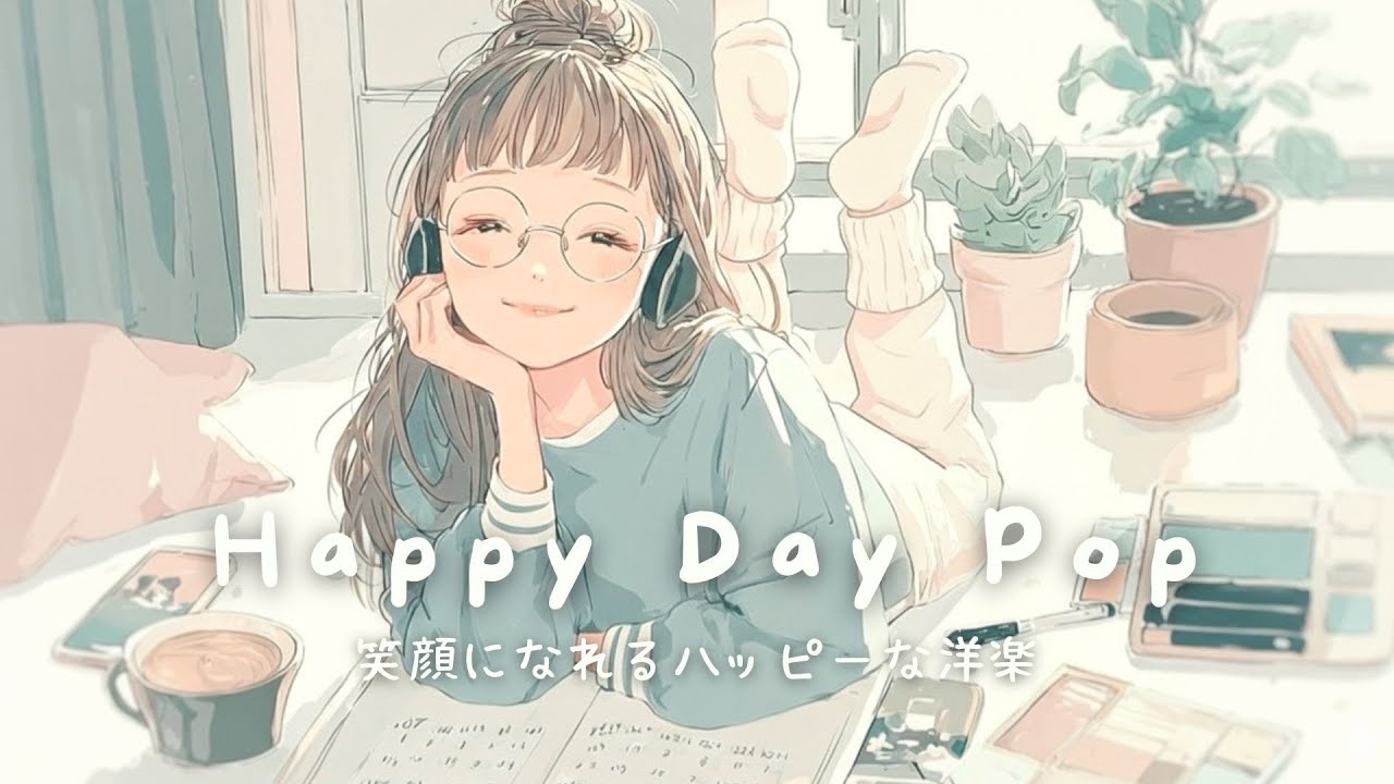 【洋楽】ちょっとずつ進めば大丈夫🌿やさしく背中を押してくれる洋楽プレイリスト | Studying/Work/Relax/Chill BGM