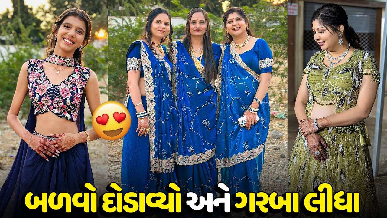 ધવલ અને અર્થુ નો બળવો દોડાવ્યો અને ગરબા માં રમઝટ બોલાવી🥰 - Vlog | Pagal Gujju