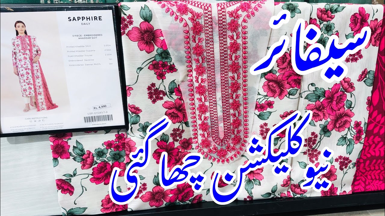 Sapphire Winter Collection 2024 | Sapphire New Collection 2024 | Volume 9 Launched #sapphiresale