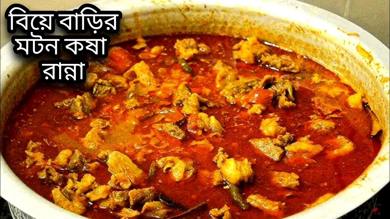 Watch how to cook 60kg mutton for 300 people at a wedding | Bengali mutton curry | mutton