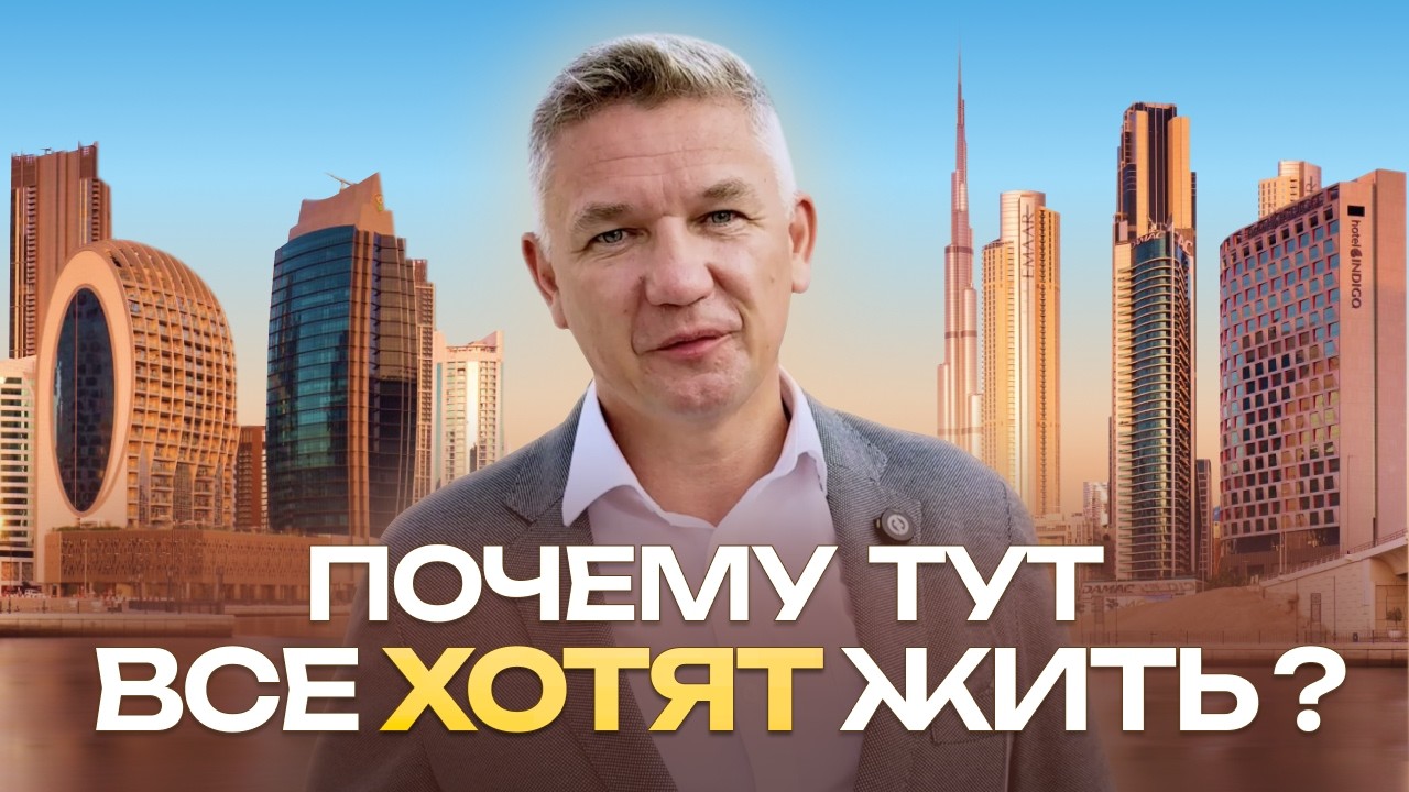Честный ОБЗОР района Business Bay в Дубае! // Про цены, недвижимость и расположение