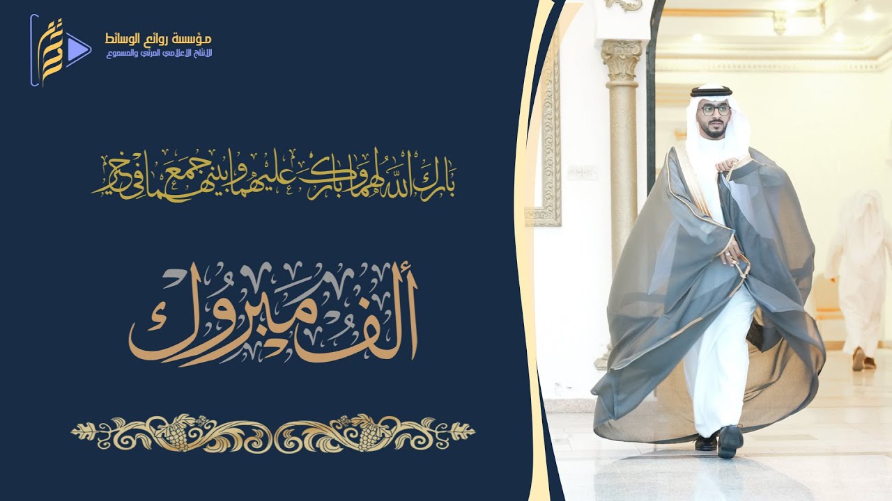 حفل زواج  عبدالعزيز ال ثواب