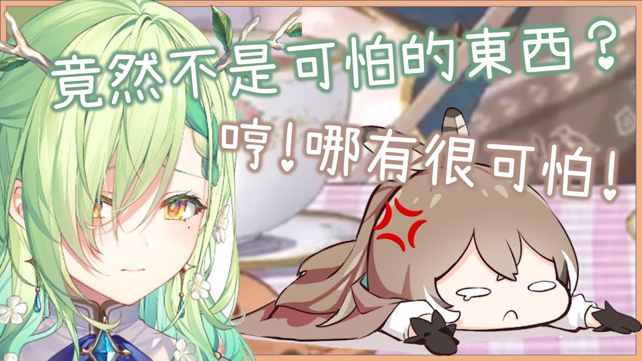 努力準備可愛的生日禮物,Fauna卻以為又是可怕的東西! 惹得Mumei生氣氣了! [Nanashi Mumei] [Ceres Fauna][Hololive EN][Hololive中文]