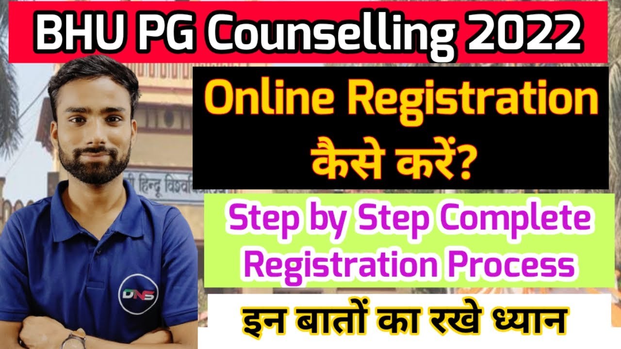 BHU PG Online Registration Process | BHU Online Registration & Counselling Step by Step | DNS