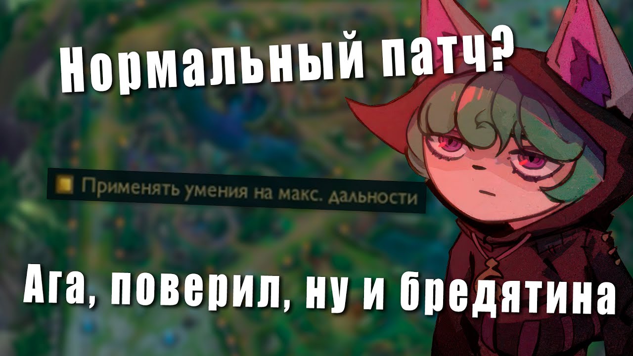 Если вы поверите в РИТО