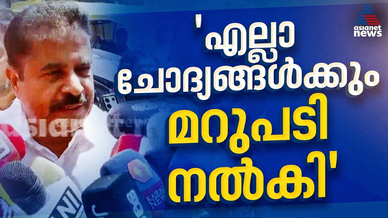 'പോറ്റിയുമായി ബന്ധപ്പെട്ട ചോദ്യങ്ങള്‍ ചോദിച്ചു, അവര്‍ക്കറിയേണ്ടതിനെല്ലാം കൃത്യമായ മറുപടി നല്‍കി'