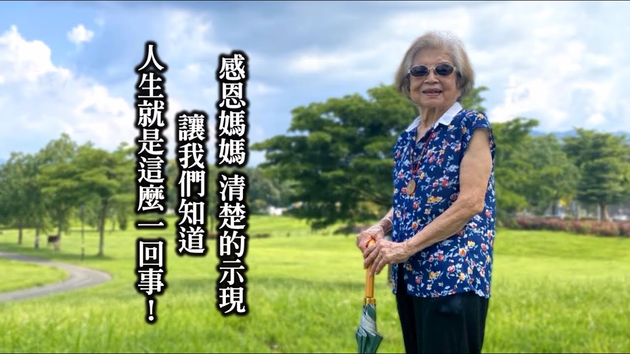1121021蔡夏于 居士 人生故事