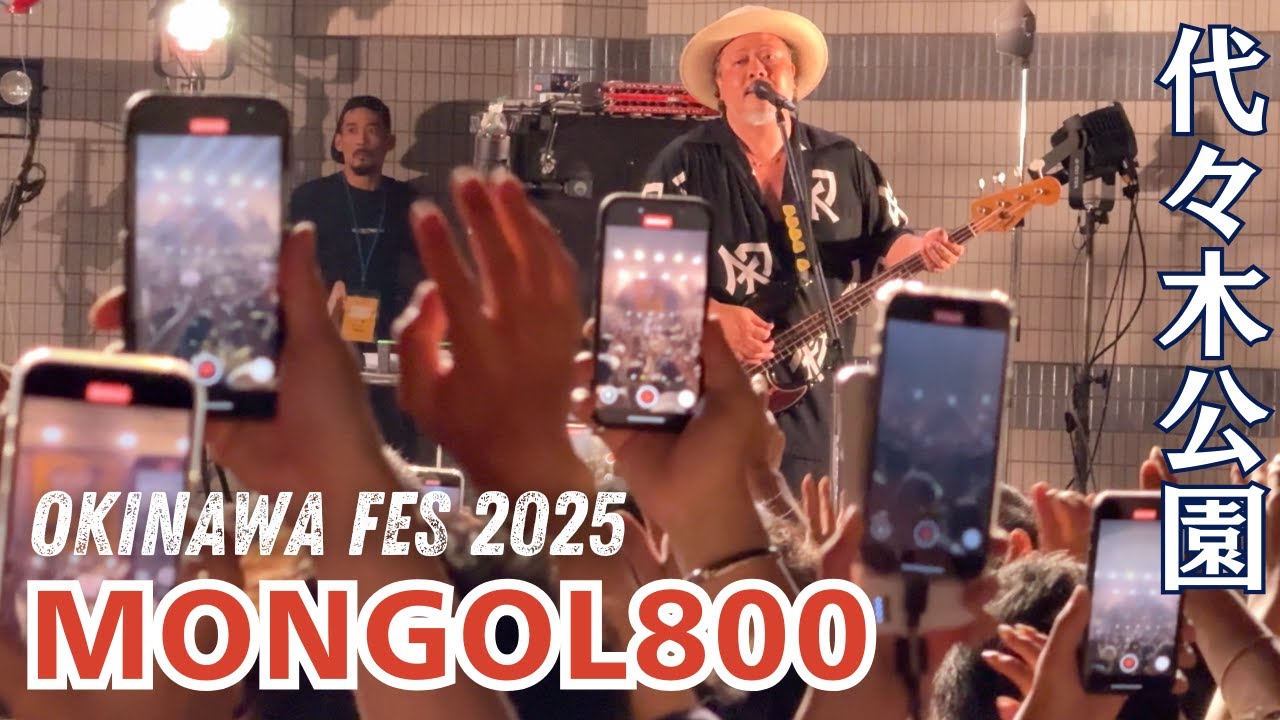 MONGOL800【フルバージョン】/ OKINAWA FES Milafete 2025
