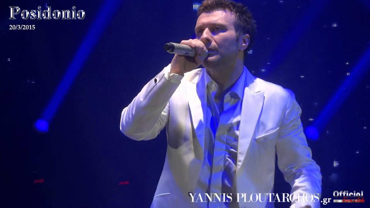 Γιάννης Πλούταρχος - Γιατί έχω εσένα @ Posidonio 20/3/2015