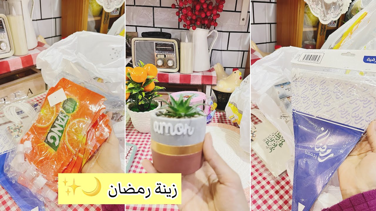 مشترياتي لرمضان  للمطبخ من ابو خمسه 🌙✨ زينة رمضان 💕😍