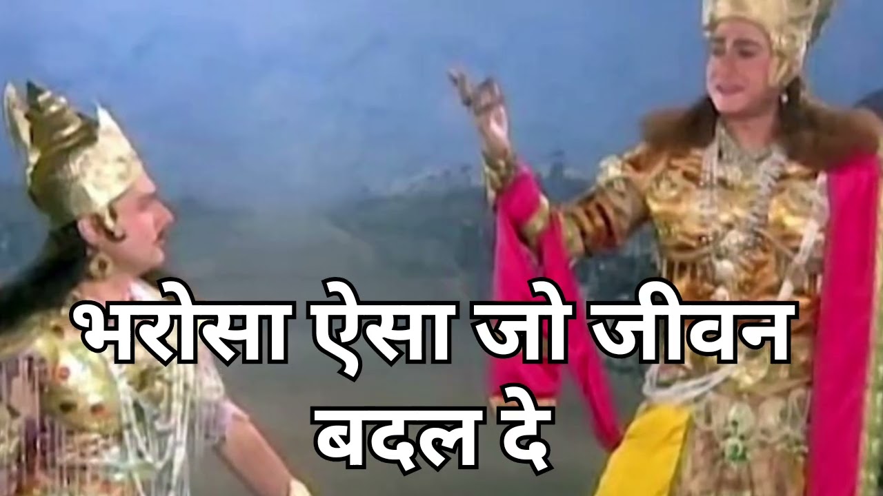 भरोसा ऐसा जो जीवन बदल दे | Krishna Motivation Story | श्रीकृष्ण की सीख