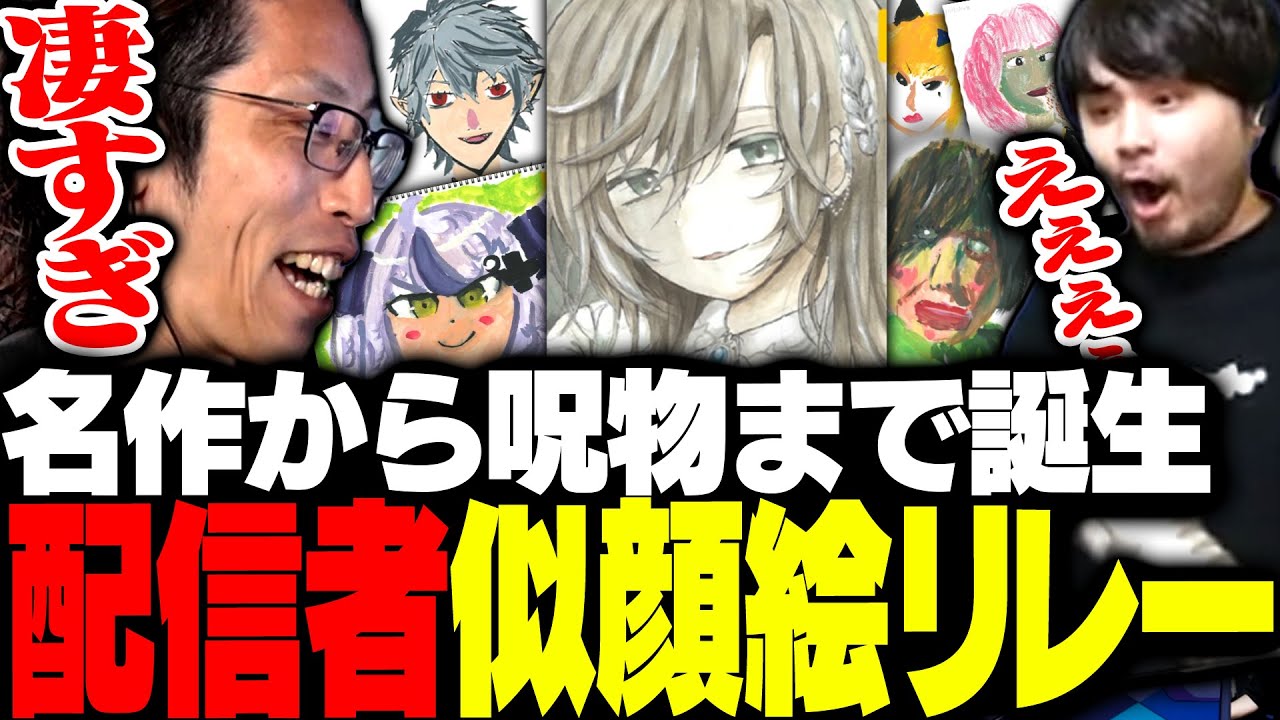 夏休みThe k4sen、名作から呪物まで生まれた「配信者似顔絵リレー」がこちら
