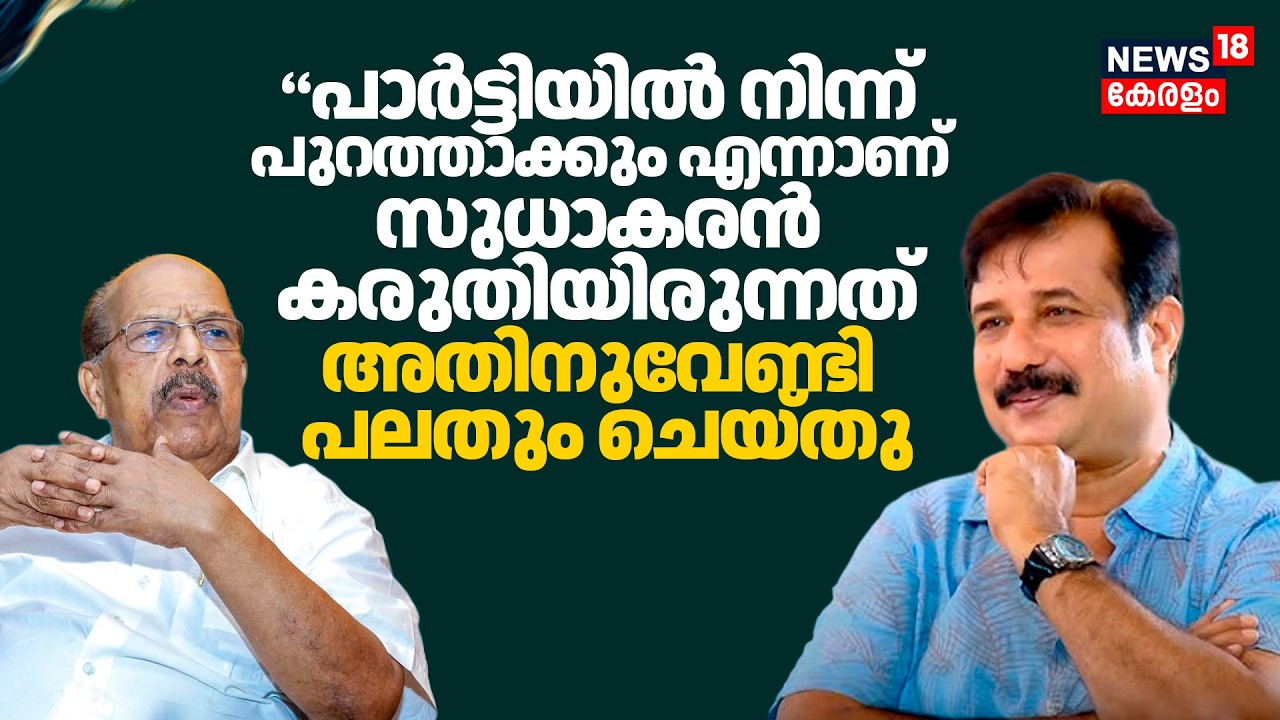 Kerala Assembly Election 2026 | 