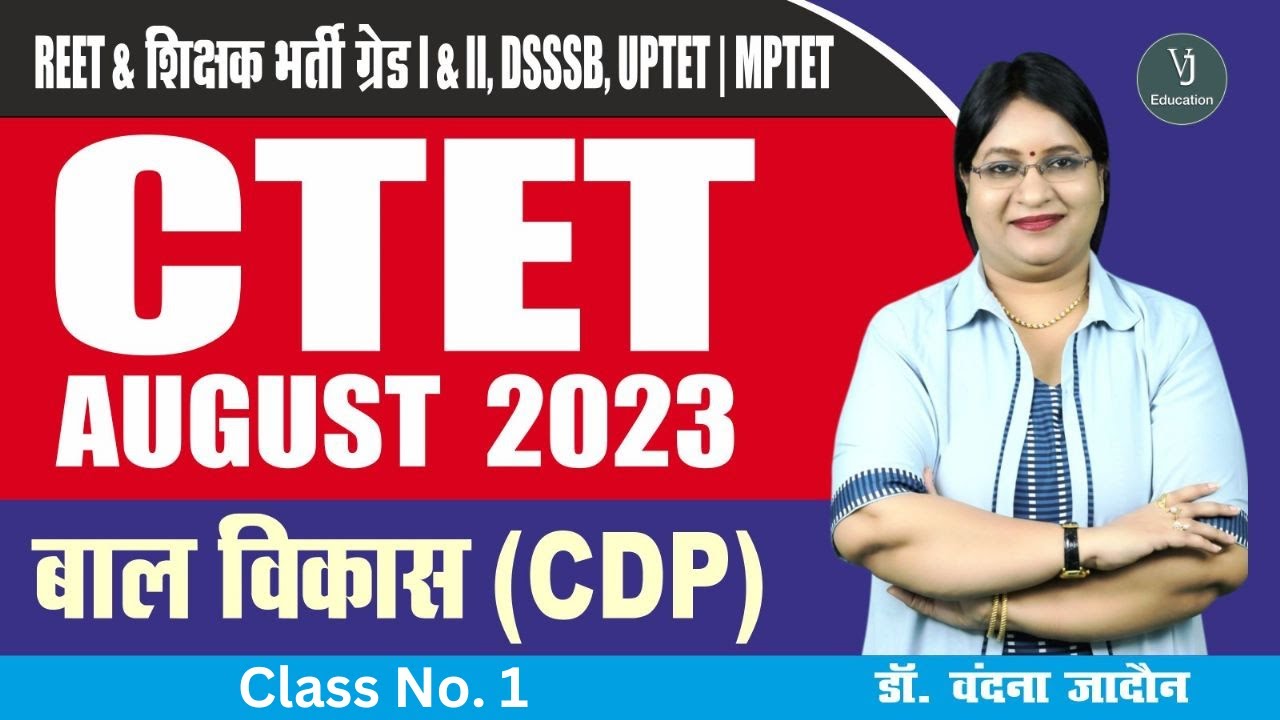 1) बाल विकास (CDP) CTET Online Class | Child Development and Pedagogy | psychology tet online class