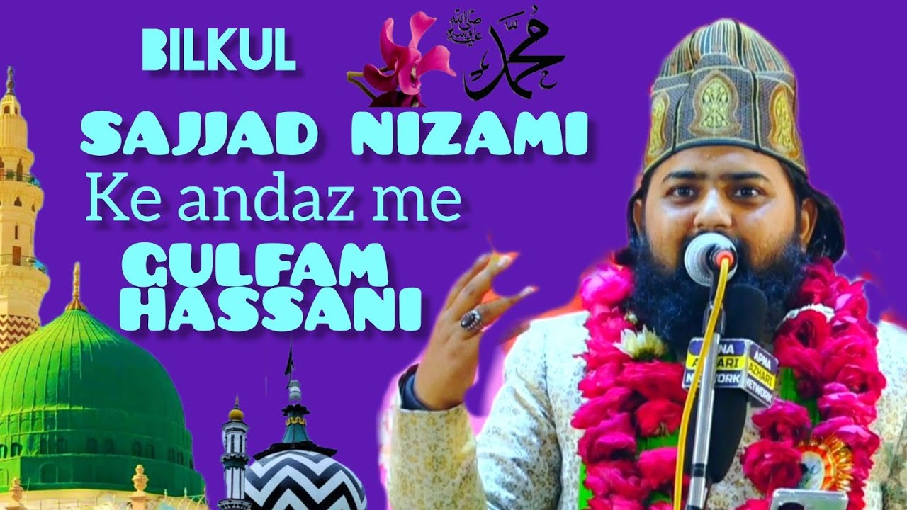 NAAT🩵♥️✨GULFAM HASSANI💐✅#ala #love #alahazratkalambyowaisrazaqadri #gulfamrazahassani 