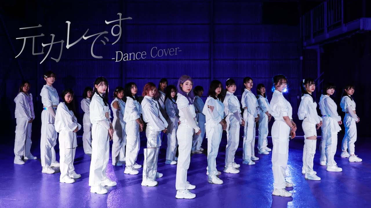 【AKB48】元カレです【踊ってみた】