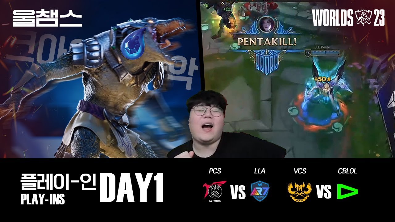 PSG vs R7 / GAM vs LOUD│울프와 함께 보는 롤드컵│Play-in Day1│WORLDS23