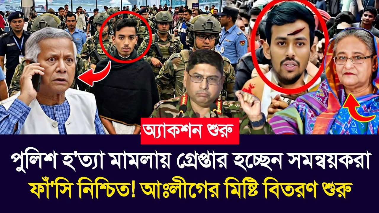 Ajker Bangla Khobor 19 February 2026 | Bangladesh Letest News | #breakingnews #politicalnews 