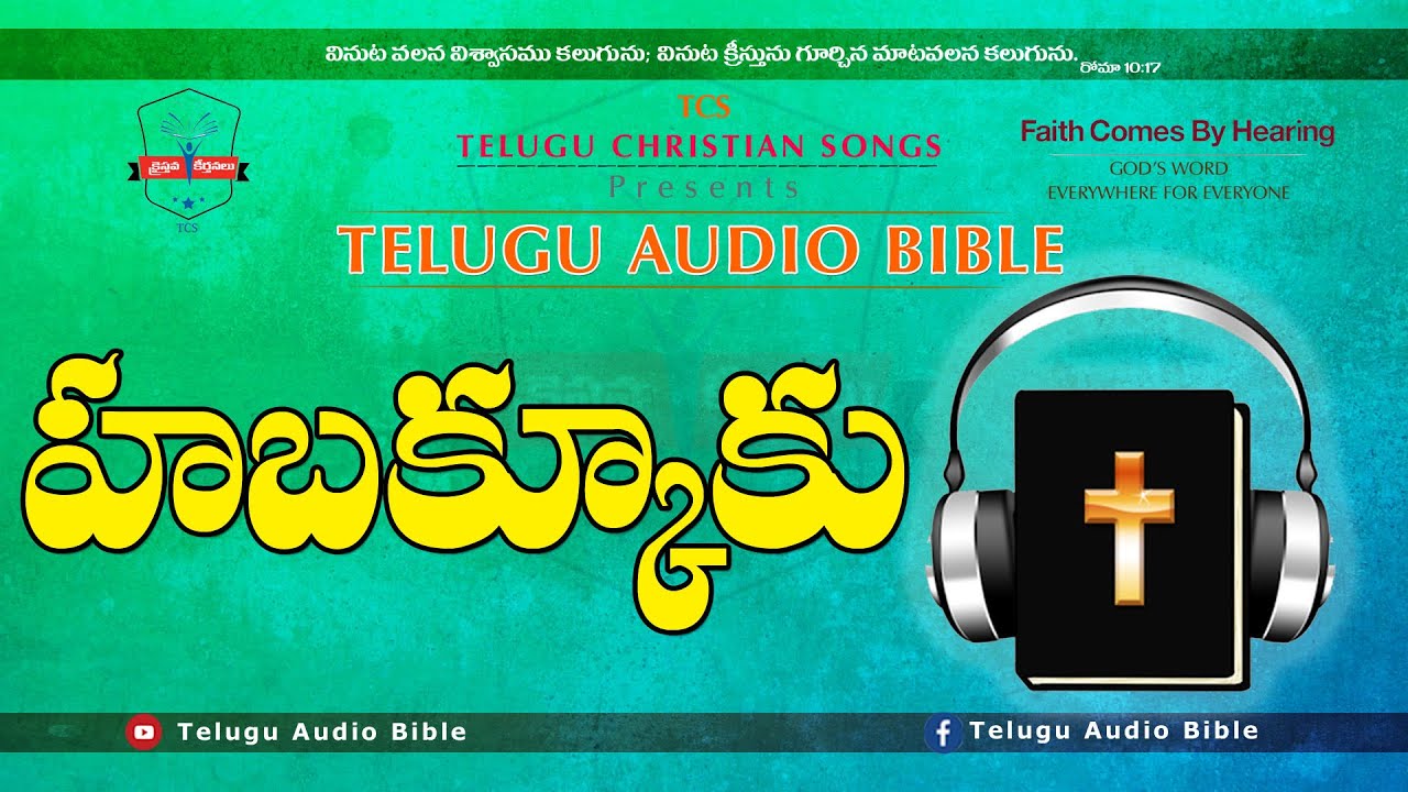 హబక్కూకు HABAKKUK Full Audio Bible in Telugu || Telugu Audio Bible