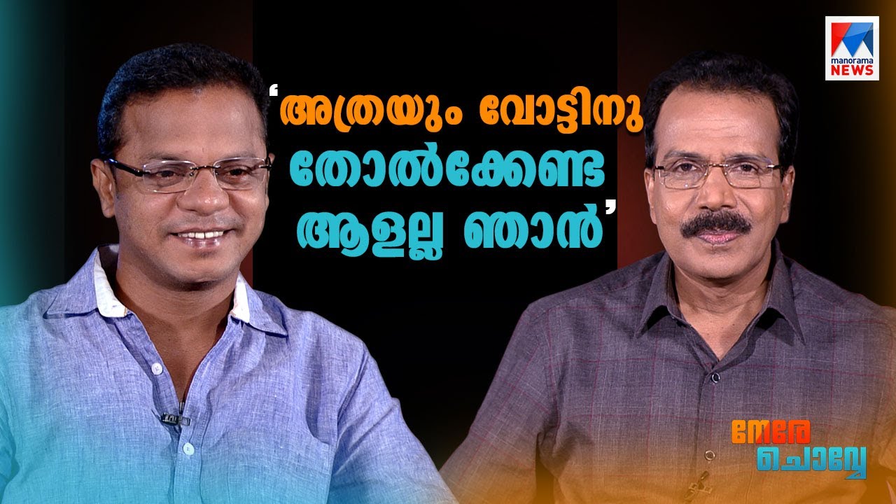 അച്ഛൻ കഴിഞ്ഞാൽ പിന്നെ പേടി പിഷാരടിയെ: ധർമജൻ | Dharmajan | Nere Chovve | Interview