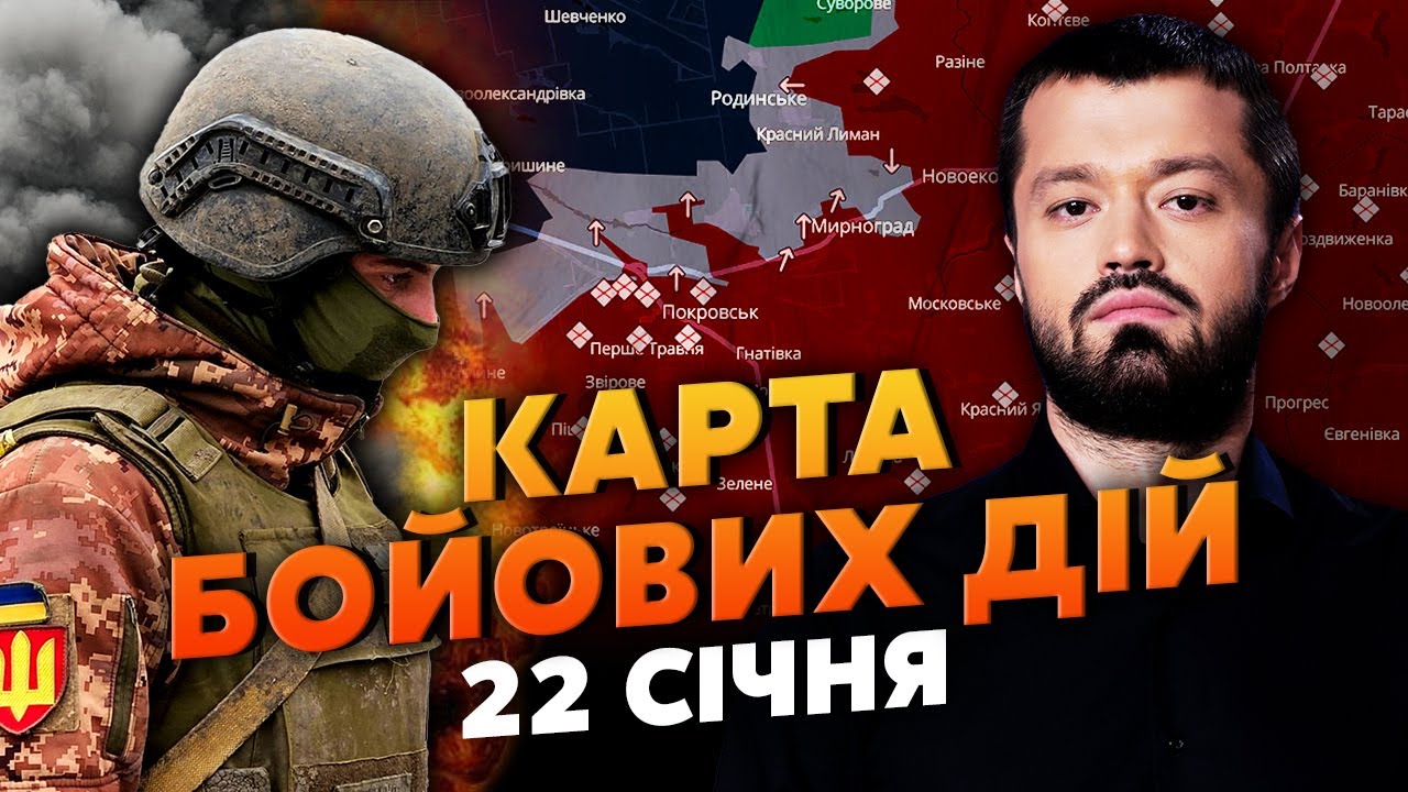 💣ТРАГИЧЕСКИЙ ФИНАЛ В МИРНОГРАДЕ! ТЕРЯЕМ АГЛОМЕРАЦИЮ. Карта боевых действий 22 января: ЗАМЫКАЮТ КОТЕЛ
