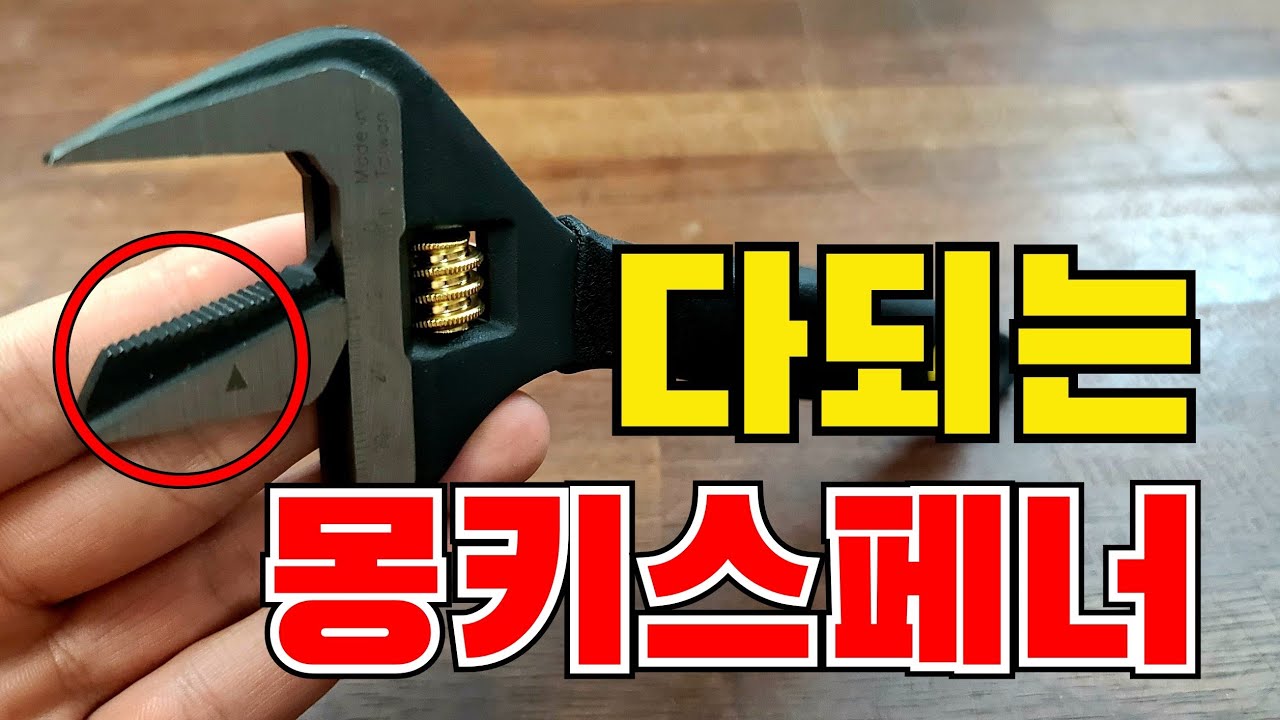 원형?육각? 가리지않고 돌려버리는 다기능 몽키 스페너..!(ft.체스코 CR38)
