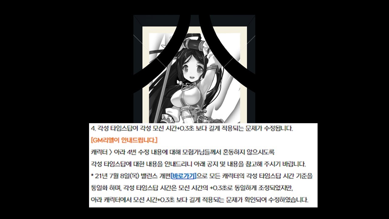 [Elsword / Elsword KR] 아라 각성패치 후 과연 어떨까??? / Elsword Ara 1:1 PvP