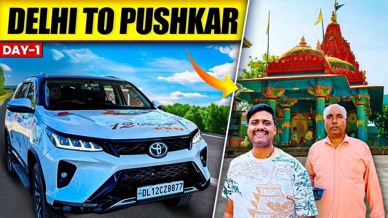 EP 01🔱|| 12 Jyotirlinga 4 Dham Roadtrip || अपने घर से निकल गए  | Puskar Temple Vlog Complete detail￼