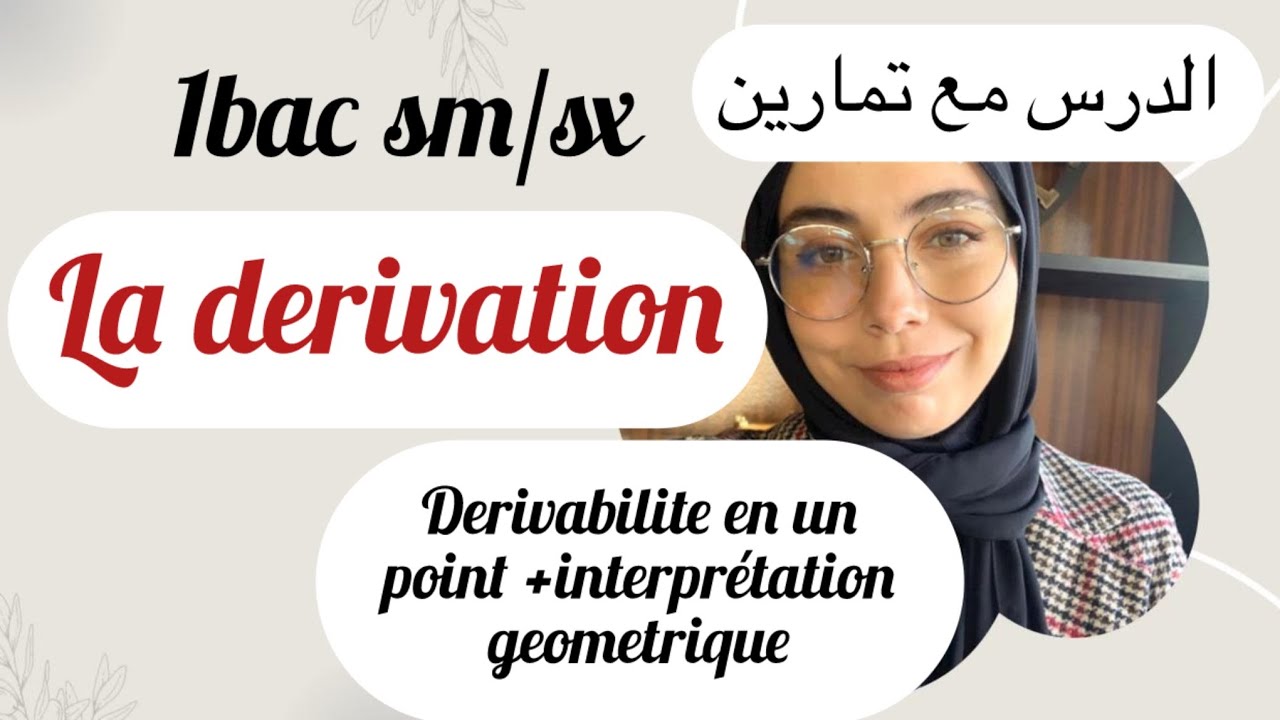 La derivation : derivabilité en un point+interprétation géométrique ,الدرس مع تمارين تطبيقية
