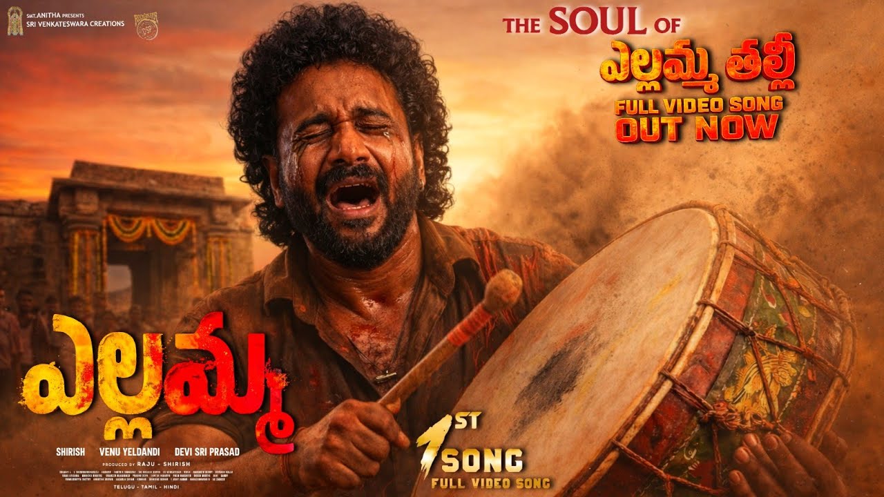 Yellamma - The Soul of Yellamma Lyrical Video  Song | Yellamma 1st Song | Yellamma Songs |DSPMusical