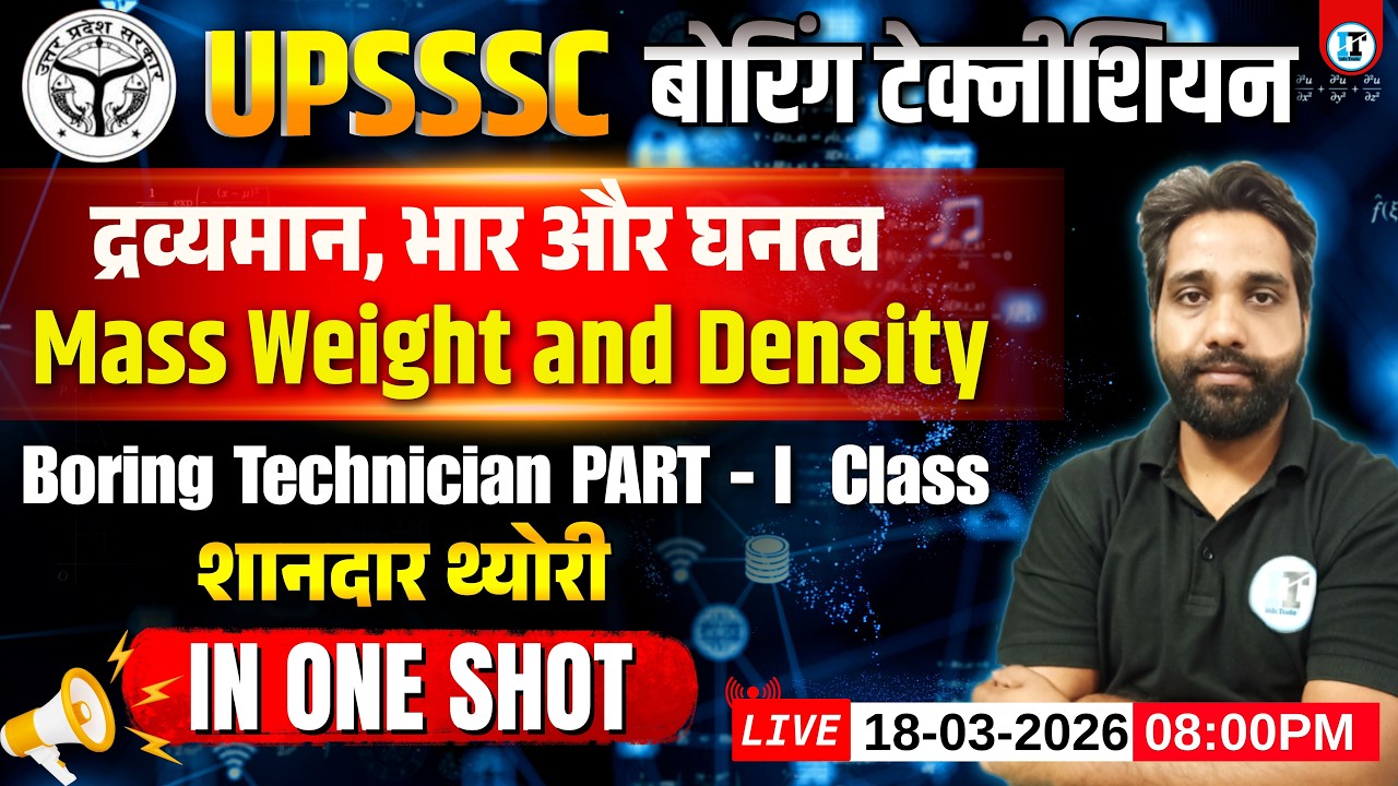 Assistant Boring Technician Mass Weight and Density Fitter Machinist Turner Wireman Live Class - 02