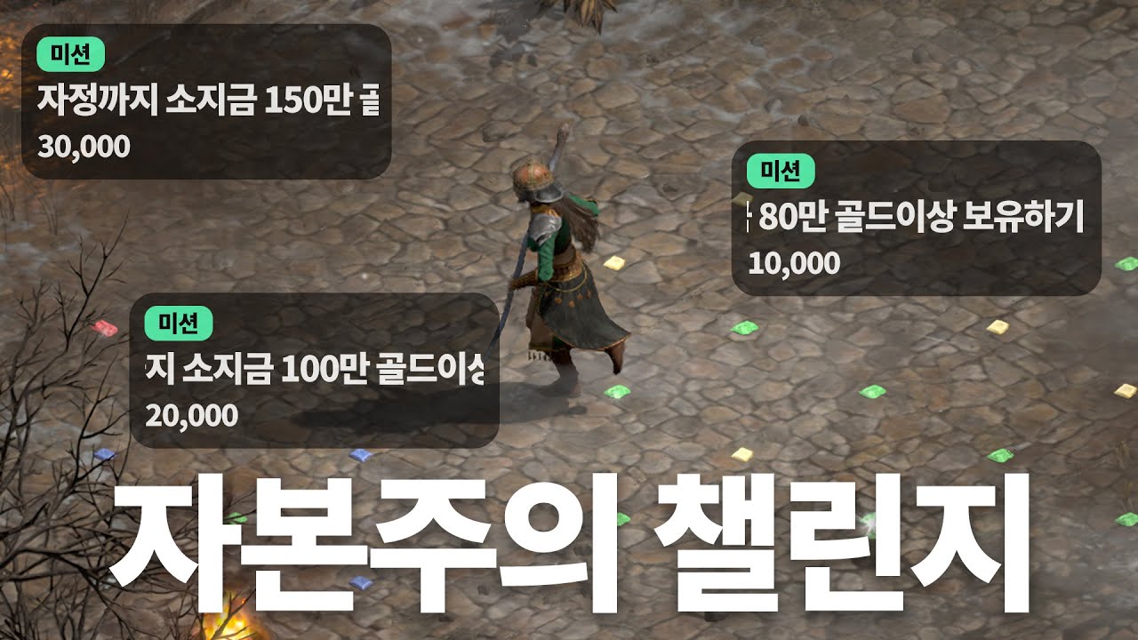 돈에 미쳐버린 [자본주의 챌린지 2, 3일 차]