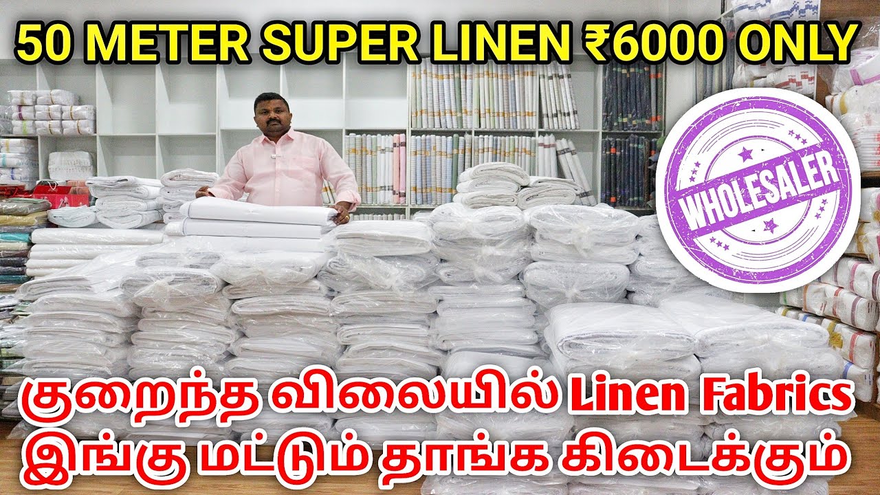 ₹6000 Only 50Meter Wholesale Linen - Semma Deal | Linen Manufacturer | Sri Hariraj Garments | Erode.