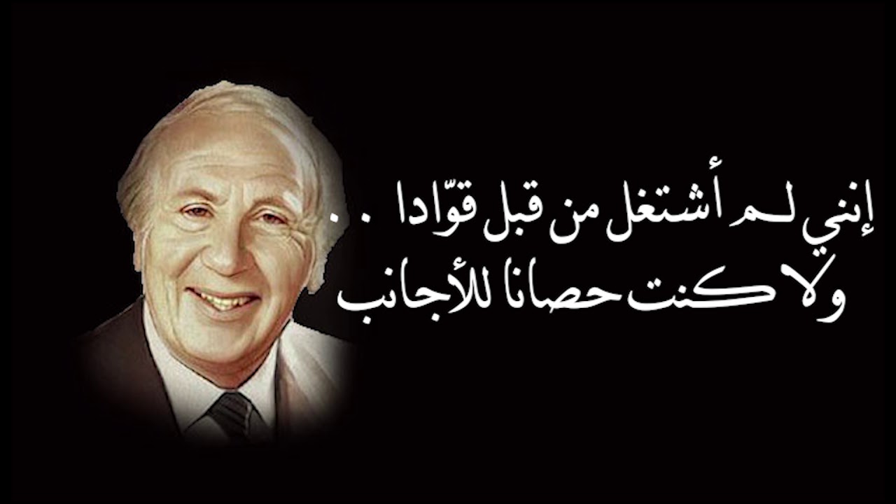 الخطاب نزار قباني