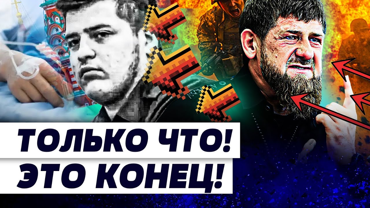 ⚡️ГЛИКИН: КАДЫРОВ БЕЗ ШАНСОВ! ЭТО ПОВОРОТ для ЧЕЧНИ! НАЧАЛСЯ АД! ГРЯДЕТ УДАР! | И ГРЯНУЛ ГРЭМ