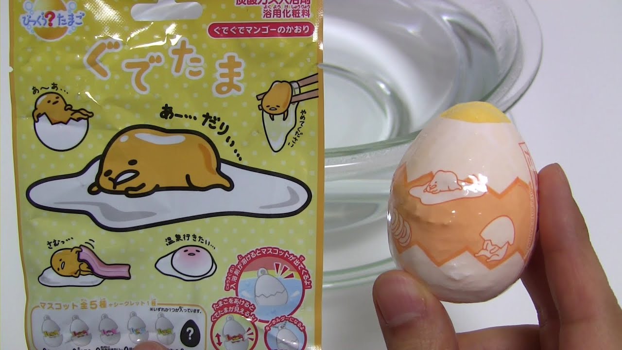 ASMR Prize Bath Bomb #156 GudeTama