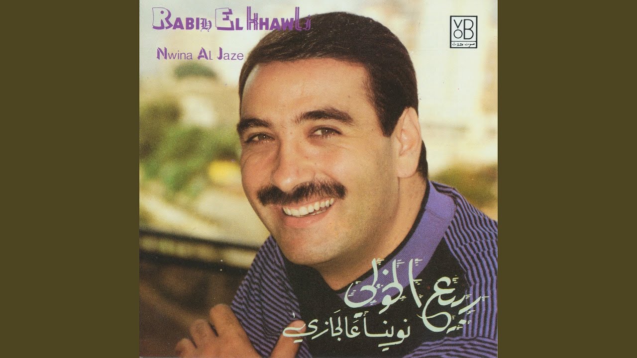 Mitl El Ghouraba