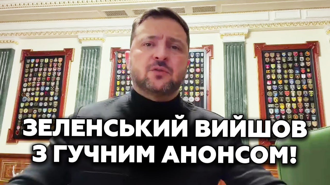 5 ХВИЛИН ТОМУ! Зеленський АНОНСУВАВ великі ЗМІНИ У ЗСУ! Цього ЗВЕРНЕННЯ ЧЕКАЛИ УСІ – лише послухайте
