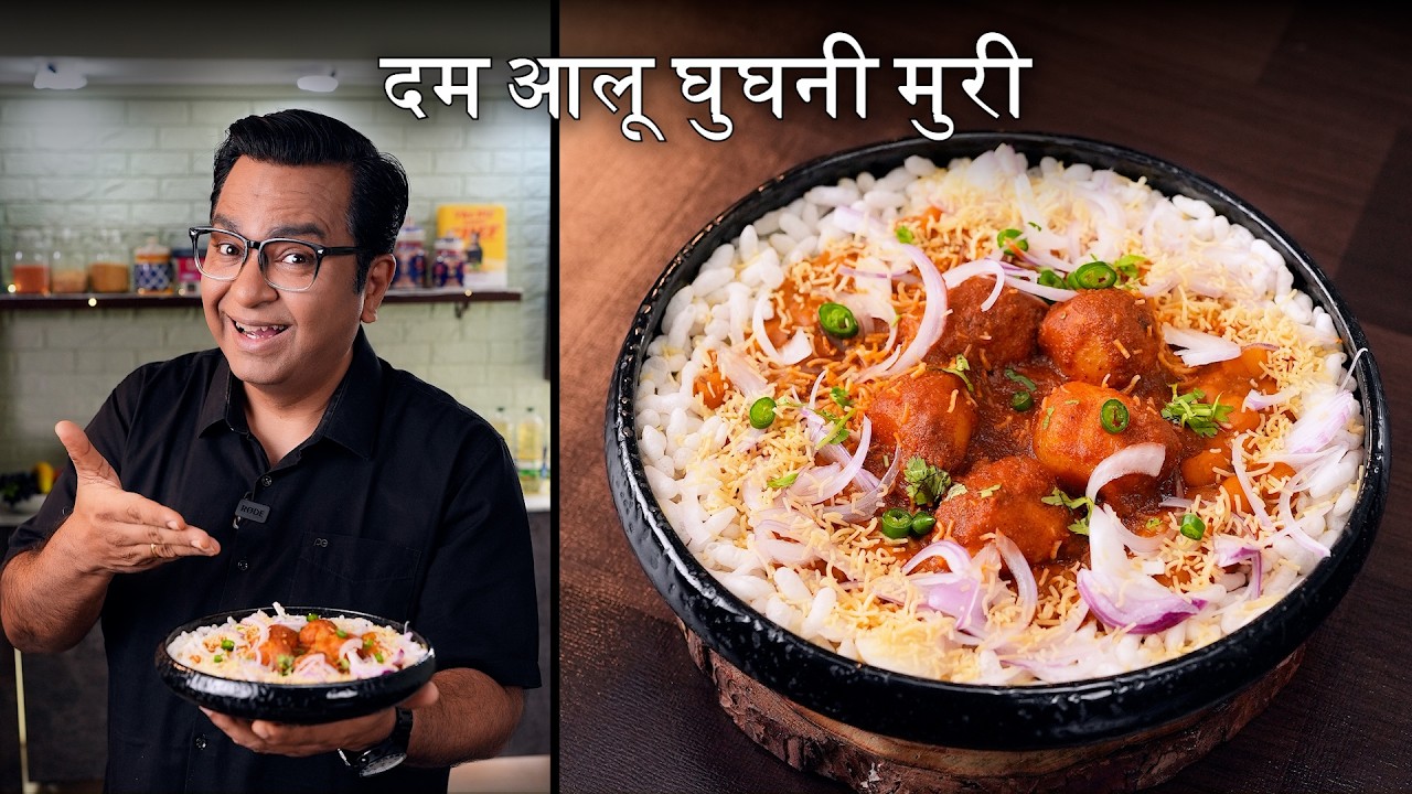 कोलकाता के घर घर में बनने वाली की मज़ेदार रेसिपी आप भी अपने घर बना सकते हो - 
