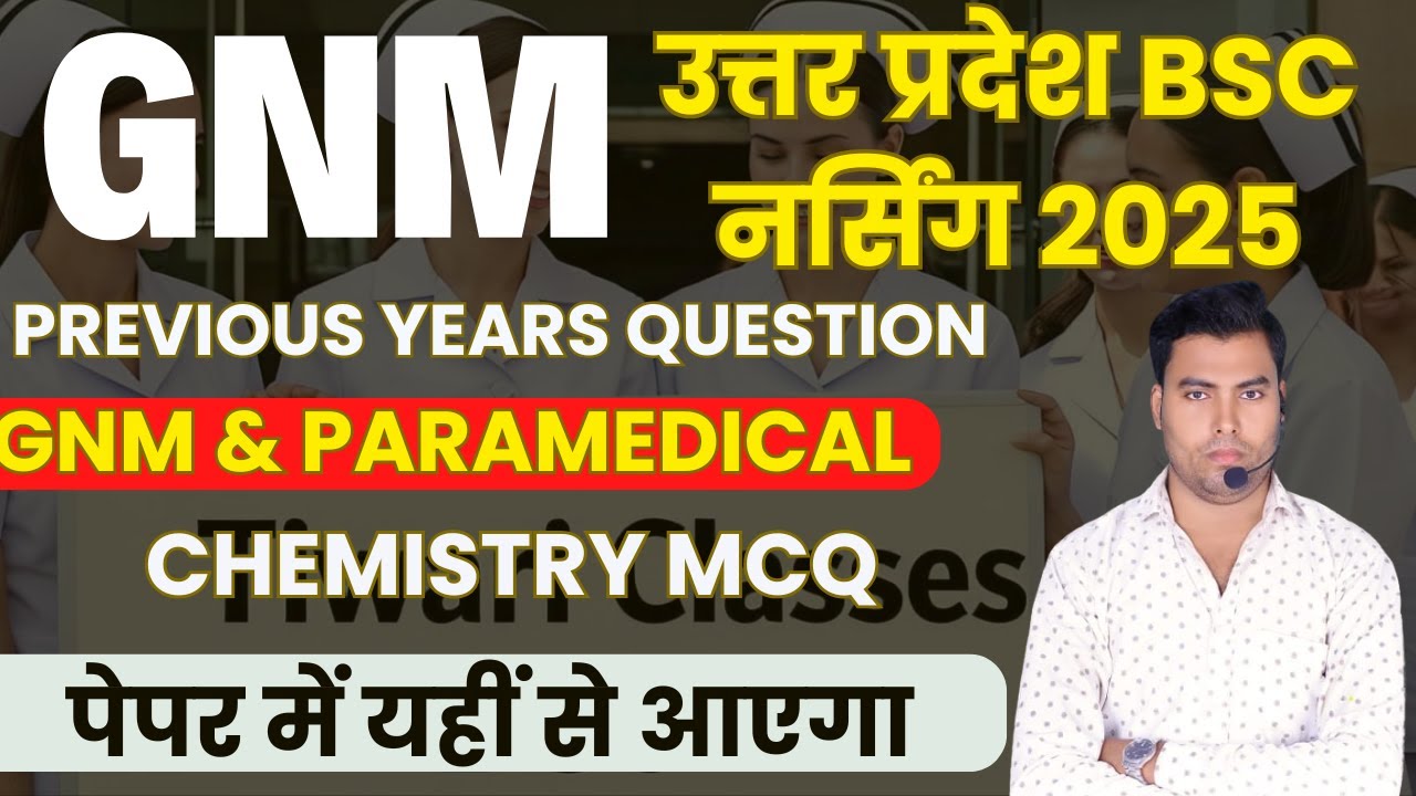 UPGNM & UP PARAMEDICAL BSC NURSING ENTRANCE EXAM 2025 | LIVE CLASSES GNM & PARAMEDICAL BSC NURSING |