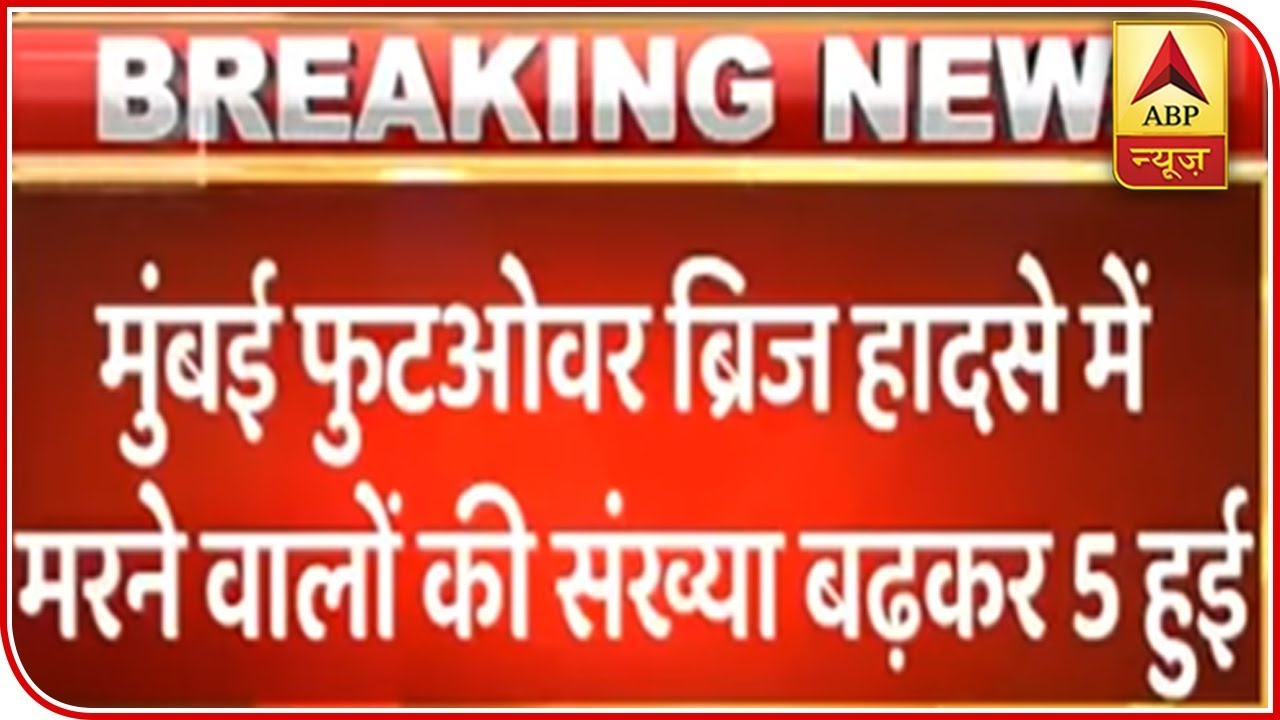 5 dead in foot over bridge collapses near CST station in Mumbai